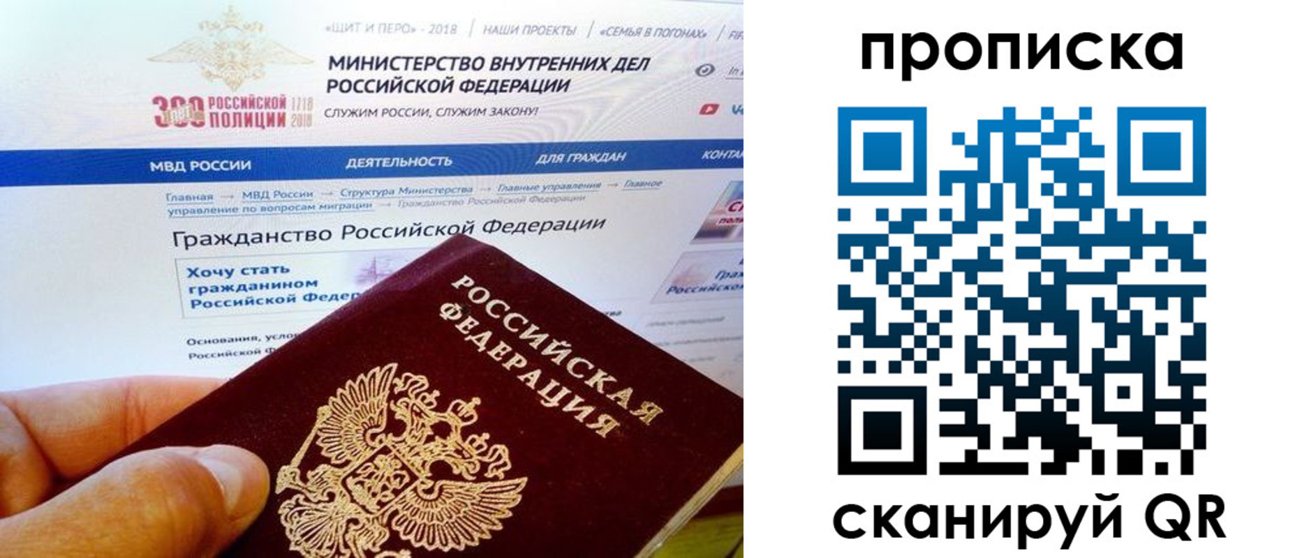 купить прописку в Норильске