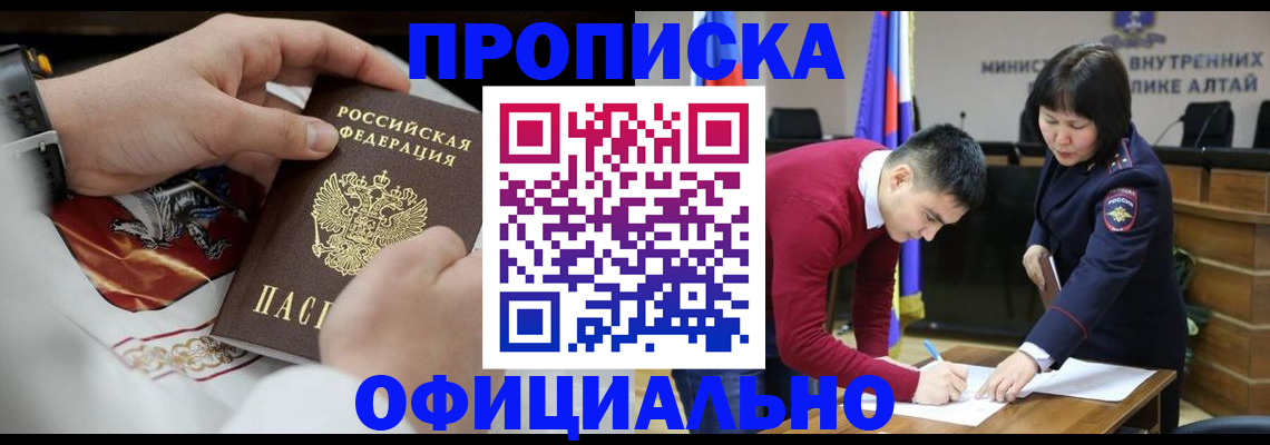 временная регистрация для всех в Норильске