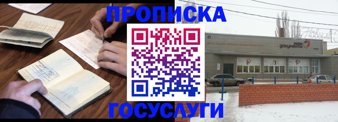 регистрация для школы в Норильске